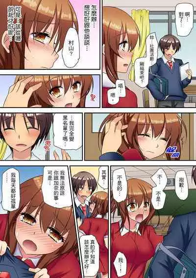 延長したから挿入れていいよね?~JKリフレで同級生と初エッチ! | 時間都延長了插入總可以了吧?~在JK按摩店跟同學初試雲雨!