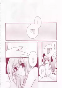 (SC30) [YLANG-YLANG (Ichie Ryouko)] PANIC ATTACK (GALZOO Island)