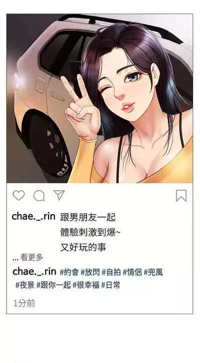 【周一连载】女儿闺蜜都归ME(作者:推亮&色皮林) 第1~32话
