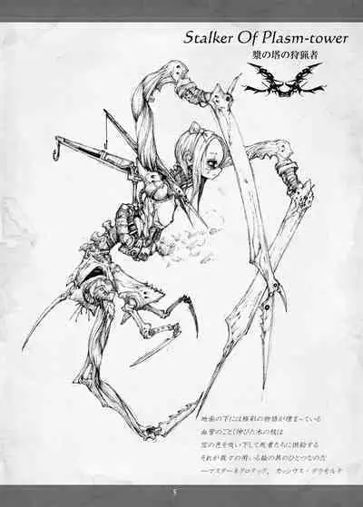 Necrotech Engineering