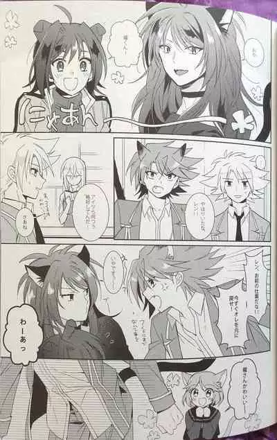 Nekonimatatabi Cardfight Vanguard!!