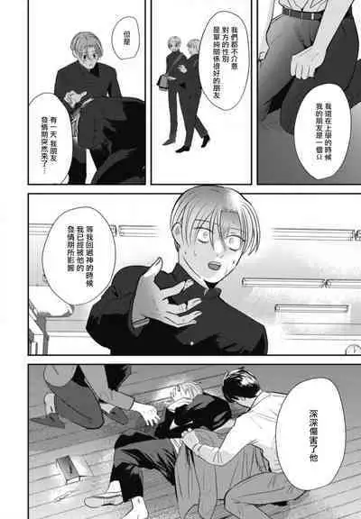 Goshidou no Hodo! | 还请多多指教! Ch. 1-5+番外