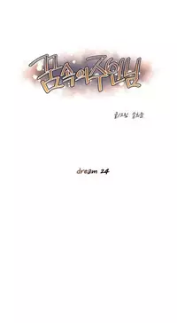 [Son Hee-Joon] Master in My Dreams Ch.0-32 (English) (Ongoing)