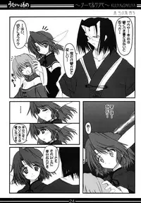 [BAHA-CHOP (Bahamucho)] You're Everything COMPLETE EDITION (Utawarerumono) [2002-12-28]