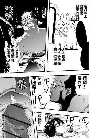 Moon Attacks！ Zenpen