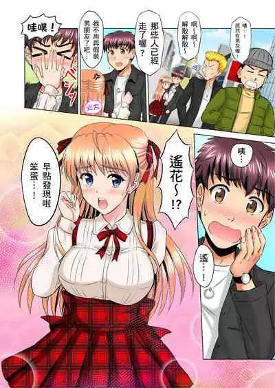 小哥~想不想嚐嚐…母女丼的滋味?JK和人妻竟搶著跟我做愛!? 1-4話