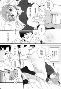 (Shota Scratch 19) [88scones (Sakaki Tsui)] Maigo no Eriashi | 迷途之子的发标 [Chinese] [白言汉化组]