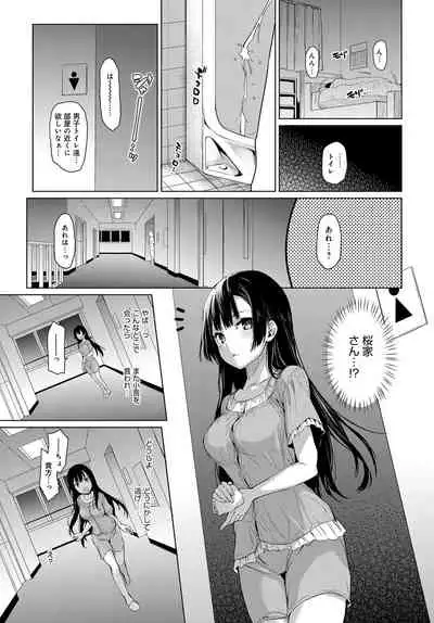 Ane Taiken Jogakuryou 1-8
