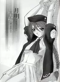 (C64) [Robazoku (Yumesaki Sanjuro)] Tsuki Kyuuden (Tsukihime)