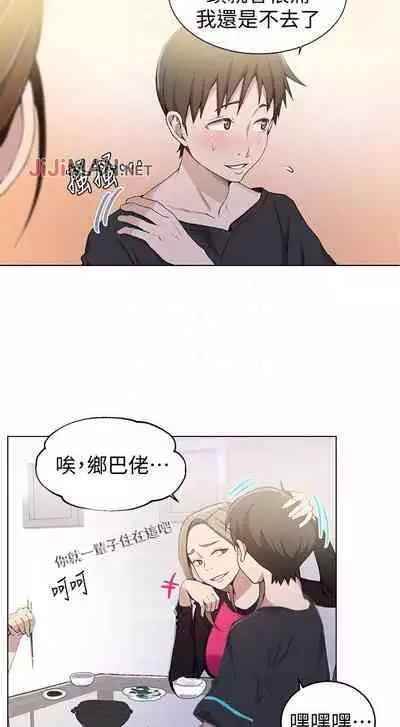 【周六连载】秘密教学(作者:美娜讚 & 鋼鐵王) 第1~85话