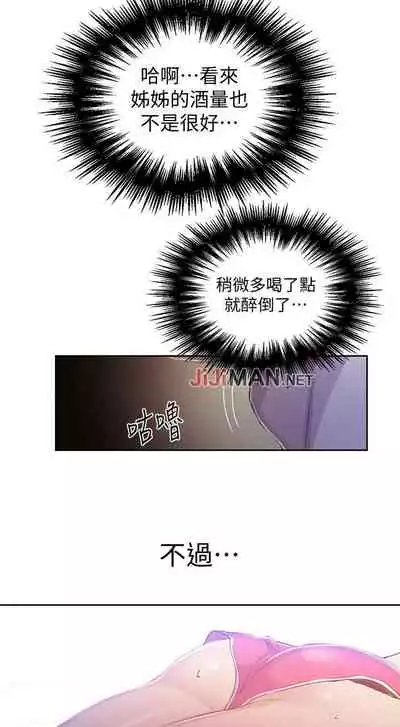 【周六连载】秘密教学(作者:美娜讚 & 鋼鐵王) 第1~85话