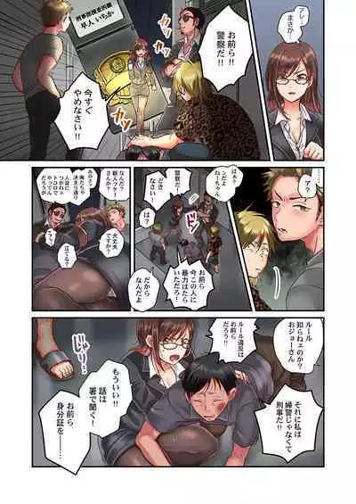 セックス漬けにしてやるよ~気丈な女刑事はヤクザに抱かれてメスになる 1-8合集