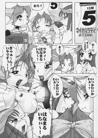 (C57) [Studio Huan (Various)] PIPER GTS (Various)