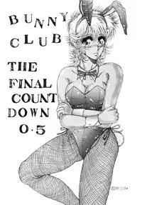 (C33) [Takotsubo Club (Gojou Shino)] THE FINAL COUNTDOWN 0.5