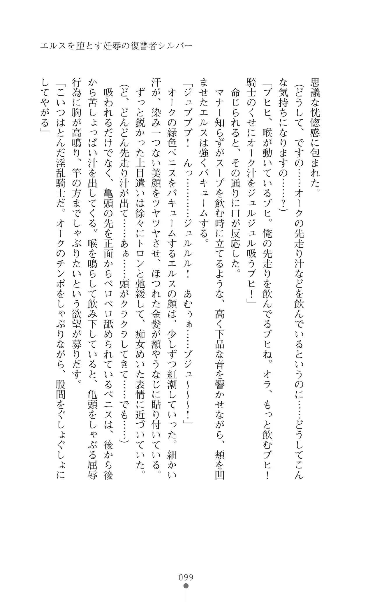 イセリア英雄戦記7 【購入特典】