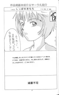 [Anthology] From The Neon Genesis 02