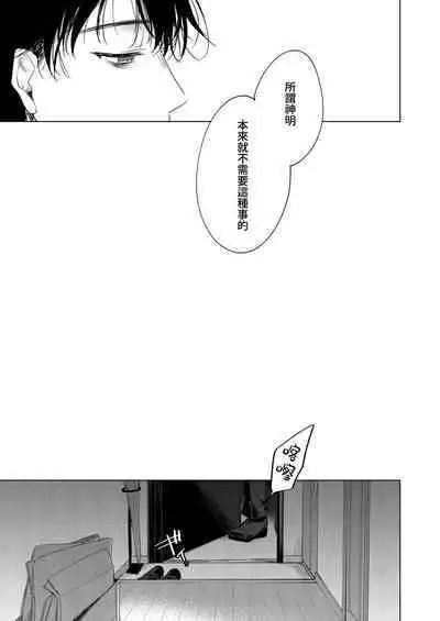 Watasi no Kami-sama | 屬於我的神明大人