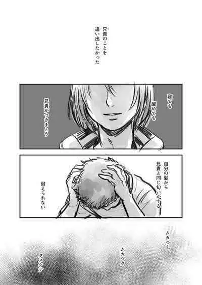Junpaku no Shoumei