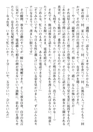 お嬢さまはベロちゅーLOVE!