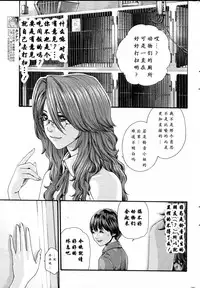 [Haruki] Kisei Juui Suzune Ch. 59 [Chinese] [春輝老湿同好会]