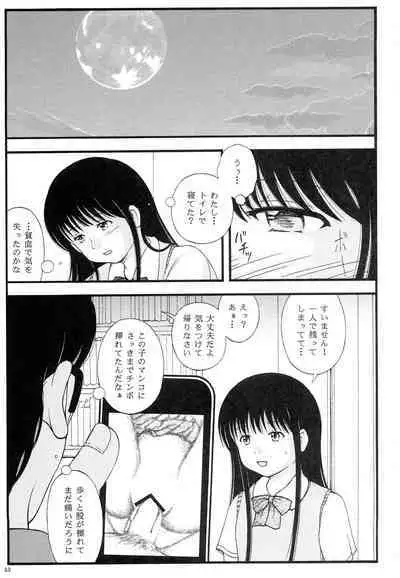 Chuugaku〇 Gakushuujuku Toilet Tousatsu Koushi Chloroform 〇kan