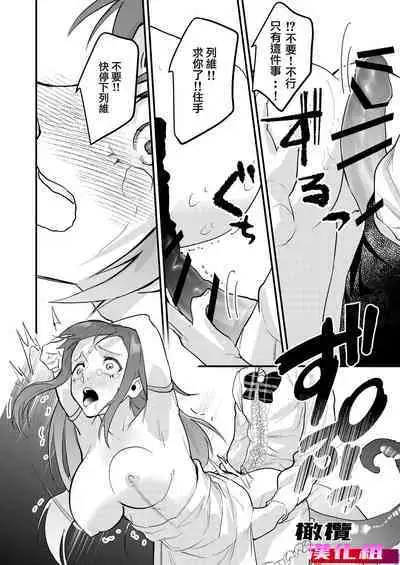 18 kin otome gēmu no shibō rūto ni totsunyū shimashita｜闯入了18禁乙女游戏的死亡线中