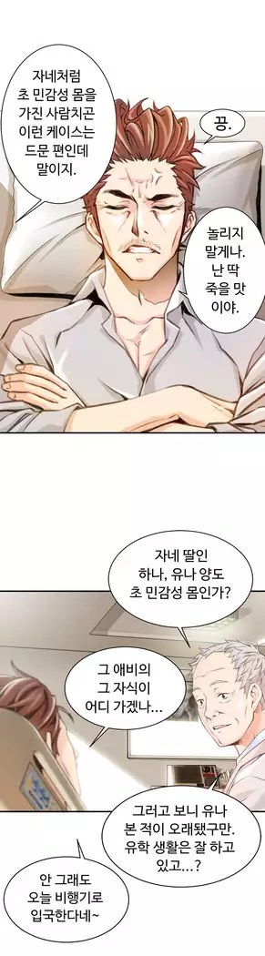 Kill the Dead Bastard Ch.0-16