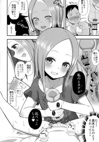 (COMIC1☆13) [Starmine18 (HANABi)] Takagi-san to Onahole (Karakai Jouzu no Takagi-san)