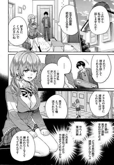 Sukikoi