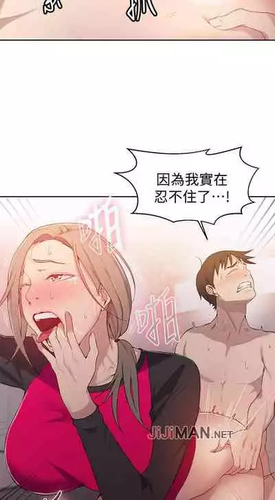 【周六连载】秘密教学（作者：美娜讚 & 鋼鐵王） 第1~59话