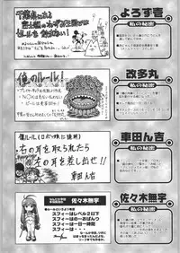 (C58) [Kacchuu Musume (Various)] Takayukashiki Mobile Suits (Various)