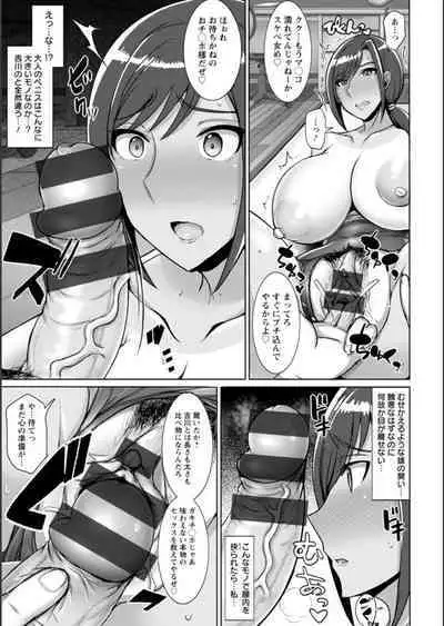 Nurezuma no Shinshitsu - A bedroom of wet wife