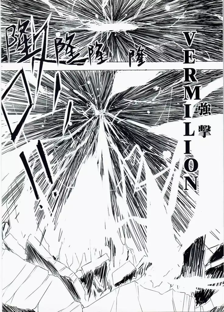 Ragnarok MVP Randgris