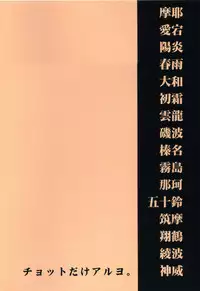 (C94) [Chotto Dake Aruyo. (Takemura Sesshu)] Akekurashi (Kantai Collection -KanColle-) [Chinese] [鸽鹉LowB与变态社畜今天加班了吗我这本马上翻交流平台汉化组]