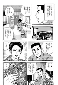 [Kitano Kenichi] Hataraku Hitodzuma no Hatsujou Bijiri