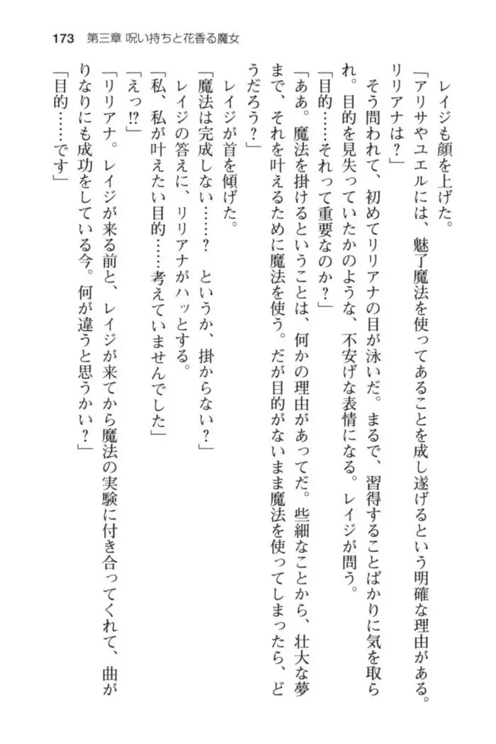 メイド in ウィッチライフ!