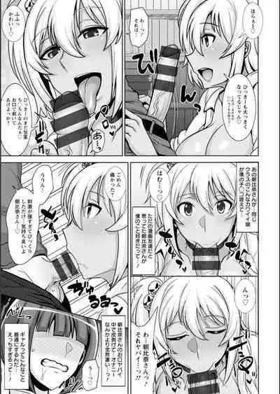 Nurezuma no Shinshitsu - A bedroom of wet wife