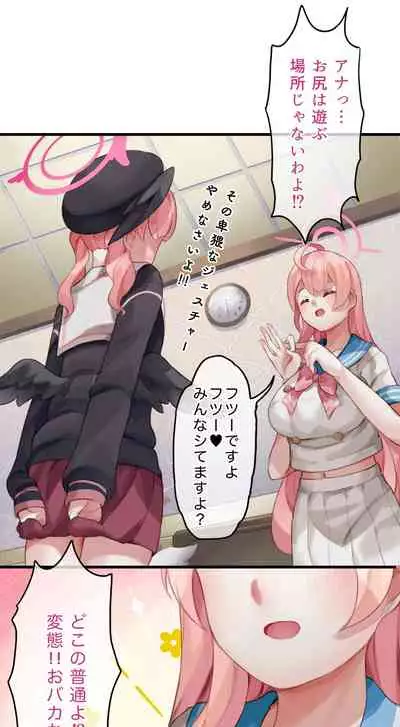 春よ花よ~ハナコとコハルがなりゆきで、レズえっちする漫画~