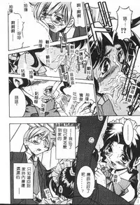 [Anthology] Shitatari [Chinese]