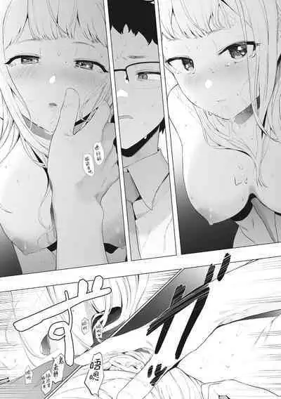 Eightman Sensei no Okage de Kanojo ga Dekimashita! | 托八男老師的福交到女朋友啦!