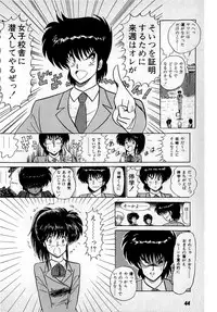 [Amamiya Jun] Puttsun Make Love Vol.1