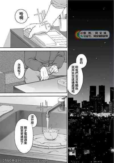 Karasu no Negura