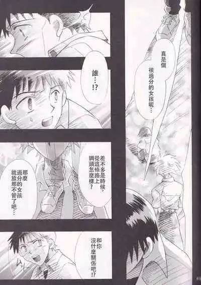 PEPPY ANGEL·淘气の天使第6·7·8卷（EVA·剧情漫画合集）