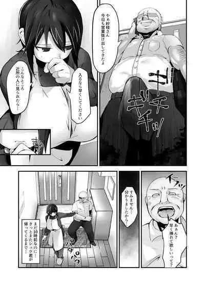 [長月亭] 不愛想な人妻がインポ旦那とのセックスレスに悩んでいたらおっさん上司にハメられました