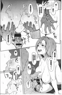 [Kosuke Haruhito] Shiawasex - happinessex | 很幸福的性愛 [Chinese]