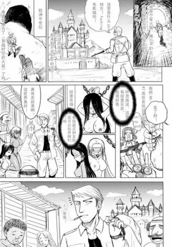 悪の幹部を調教孕ませ