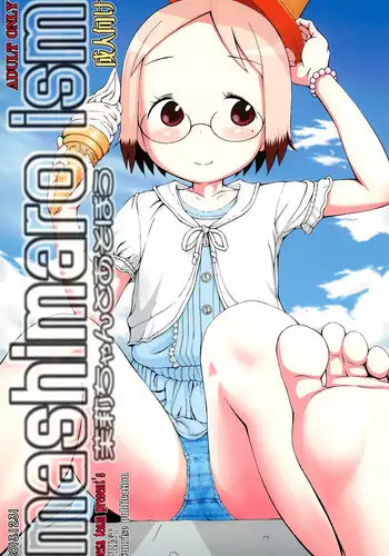 (C85) [Seza Team (sezan)] mashimaro ism Matsuri-chan to Asobou (Ichigo Mashimaro)