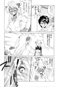 [Ebi Fly] Yume de aetara 3 | Meet in your dream 3