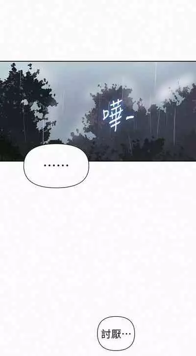 【周六连载】秘密教学(作者:美娜讚 & 鋼鐵王) 第1~85话