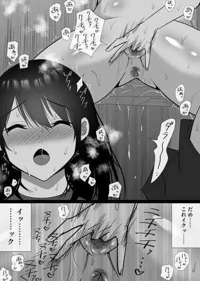 Ochiru Syunkan